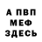 МДМА VHQ Melia Asfa