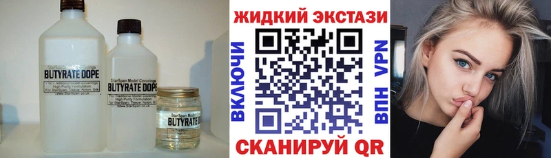 купить закладку  Заозёрск  БУТИРАТ жидкий экстази 