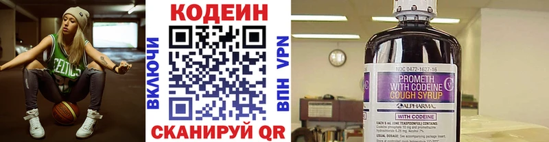 Кодеиновый сироп Lean Purple Drank mega вход Заозёрск