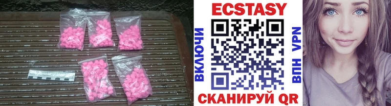 Экстази 300 mg  Заозёрск 