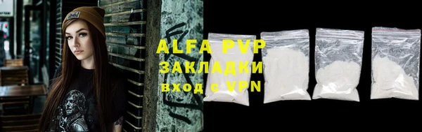 ALPHA PVP Баксан