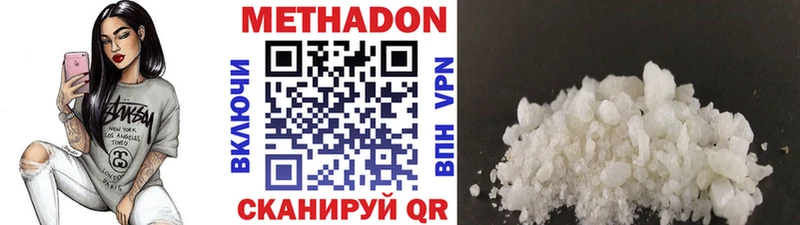 Метадон кристалл  что такое   MEGA ССЫЛКА  Заозёрск 