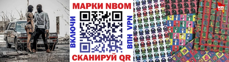 Марки 25I-NBOMe 1,8мг Заозёрск